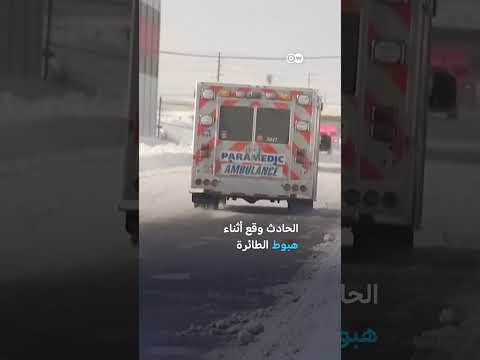 تحطم طائرة قادمة من أمريكا .. والسبب مجهول حتى الآن!