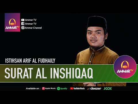 SURAT AL INSHIQAQ | MUROTTAL QURAN JUZ 30 | ISTIHSAN ARIF AL FUDHAILY