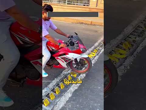 مطبات السرعة عكس الاتجاه .