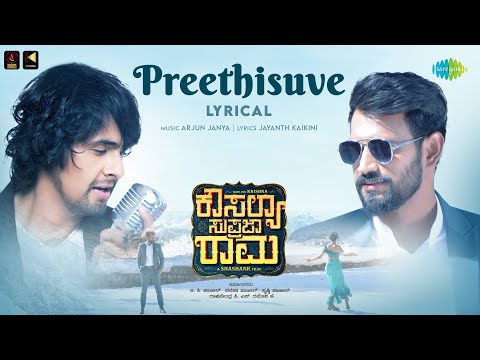 Preethisuve - Lyrical | Kousalya Supraja Rama | Darling Krishna | Sonu Nigam | Arjun Janya