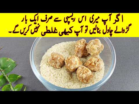 Gur Waly Chawal Recipe I Meethe Chawal I Gud Ke Chawal Gur Wale Chawal Jaggery Rice 1 kg recipe