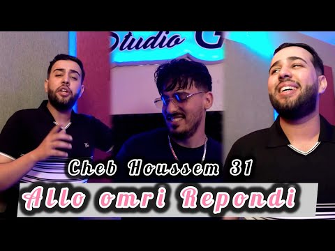 Cheb Houssem31 2024 Feat Tchikou 22 [ Allo Omri Repondi -زعفك وينتا يكمل|Exclusive Music Video