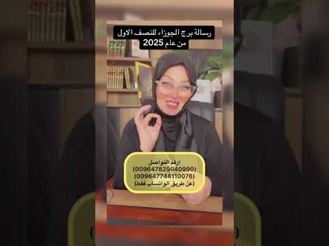 رسالة برج الجوزاء