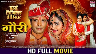 GAURI - FULL MOVIE | #Viraj Bhatt #Kajal Raghwani #Sanjay Pandey | #bhojpurimovie 2025