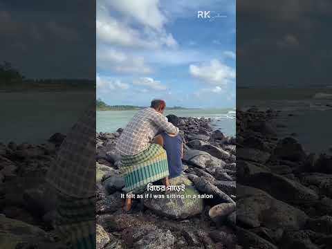 সেন্টমার্টিনে সমুদ্রের ধারে চুল কাটা | A Haircut by the Sea 🌊✂️ | Saint Martin’s Unique Experience