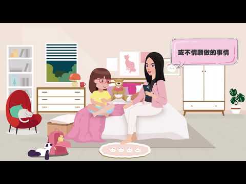 防治網路性暴力(性侵害防治類) - YouTube