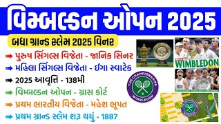 Wimbeldon Open 2025 Sports Current Affairs | Tennis Grand Slam 2025 | gkguru