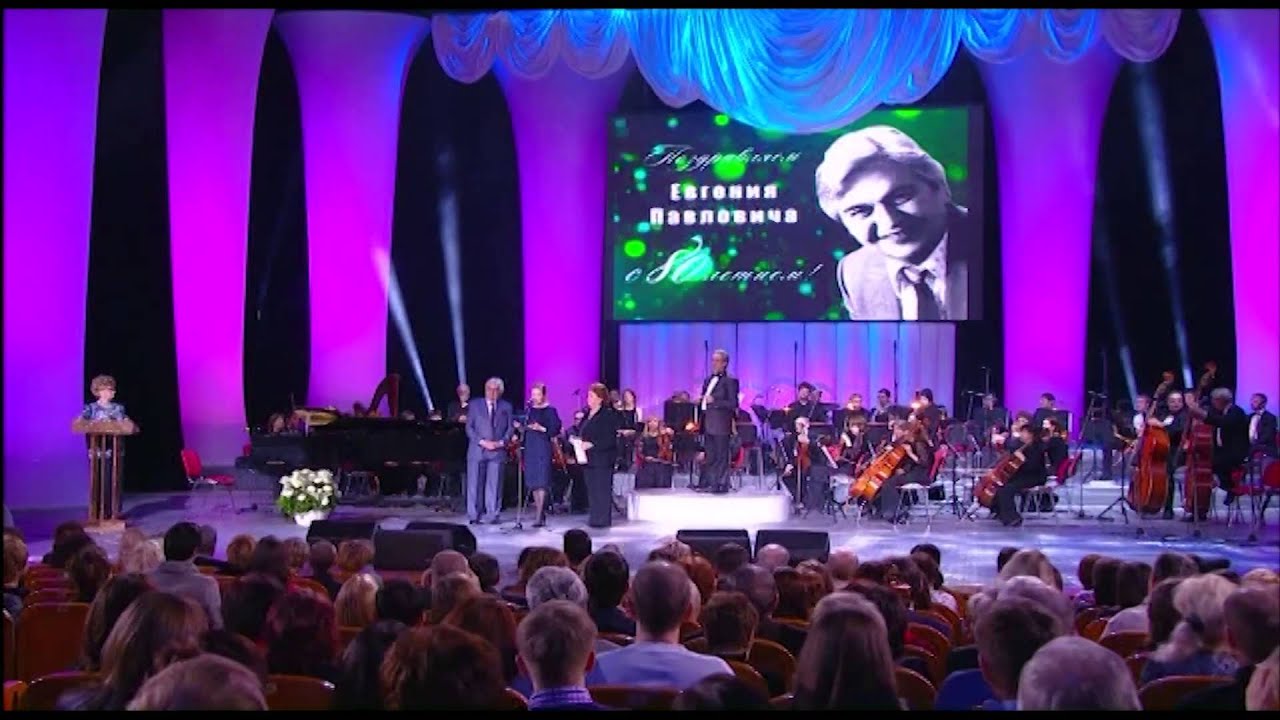 Авторский вечер композитора Евгения Крылатова
