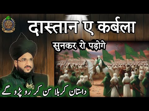 Dastan e Karbala Sunkar Ro Padoge ll Mufti Salman Azhari New Takrir Muharram