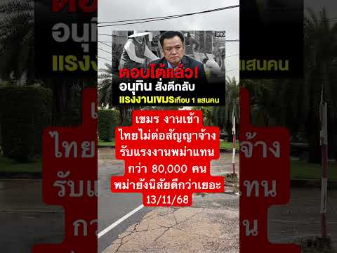 จัดไปครับ ตามนี้แล่ะดี #ไทยนี้รักสงบแต่ถึงรบไม่ขลาด #ชายแดนไทยกัมพูชา #shortvideo