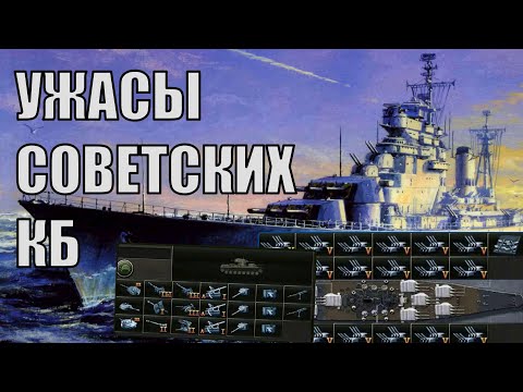 Многобашенные Монстры Сталина в HOI4