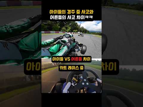 아이들VS어른들의 차이