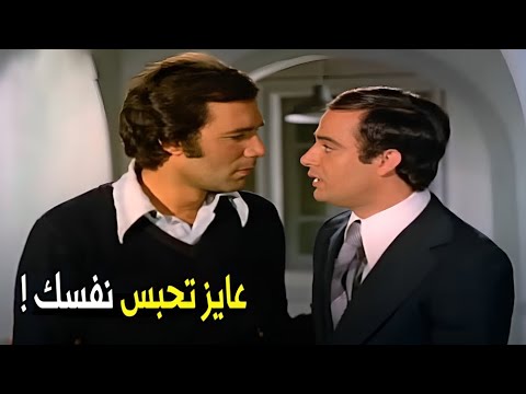 انت كده هتضيعنا كلنا وهتضيع مراتك معاك ! | محمود ياسين سلم نفسه للحكومة