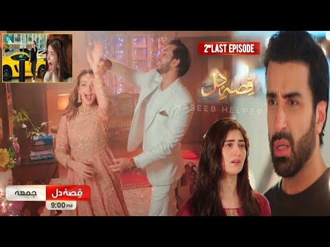 Qissa e Dil 2nd Episode Promo | Miral Ko Ayaz Na Dia Thoka? | Qissa-e-Dil Episode 28 | Hum Tv