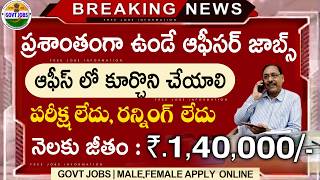 లైఫ్ లో ఈ నోటిఫికేషన్ మల్లి రాదు |Salary : 18 లక్షలు | All India | Govt Jobs | Indian Army Jobs 2025