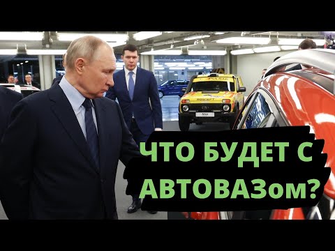 Остановка АвтоВАЗ идет «по плану»