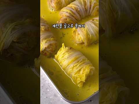 알배추를 이렇게 먹었더니 뱃살이 다 사라졌어요! #다이어트식단 #알배추요리