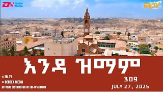 እንዳ ዝማም - ክፋል 309 - Enda Zmam (Part 309), July 27, 2025 - ERi-TV Comedy Series- #Eritrea, #ERi-TV