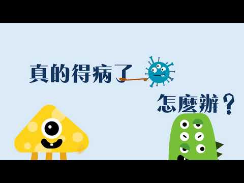 腸在你身邊 打擊病毒篇 D 動畫 2 - YouTube