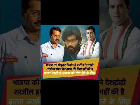 कांग्रेसी पार्टी V's bjp pm pradhan mantri Narendra Modi| #shots #shorts #short #shortvideo #pmmodi
