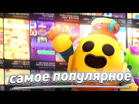 🏆 САМЫЕ ПОПУЛЯРНЫЕ ВИДЕО NBS’a 🏆