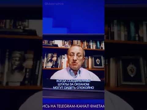 Яков Кедми: какой может быть война России с НАТО? / Metametrica #кедми #нато #россия #метаметрика