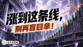 英特尔、EOSE警惕短线压力！BE、ASTS为何还能继续持有？ 【视频第892期】09/08/2026