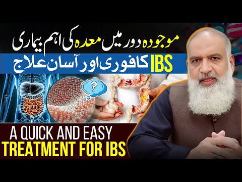 IBS Causes, Symptoms & Treatment | IBS  Ki Alamat, Wajohat Aur Behtareen Ilaj