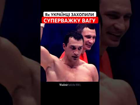 Повна історія панування України у СУПЕРВАЖКІЙ Вазі