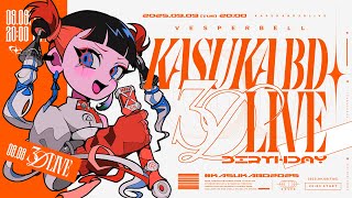 KASUKA BD 3DLIVE 2025【#KASUKABD2025】