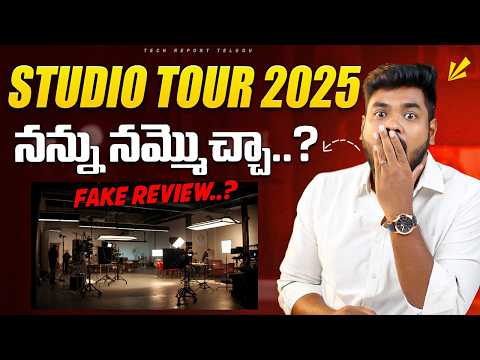 STUDIO TOUR 2025 🤔 నన్ను నమ్మొచ్చా..?