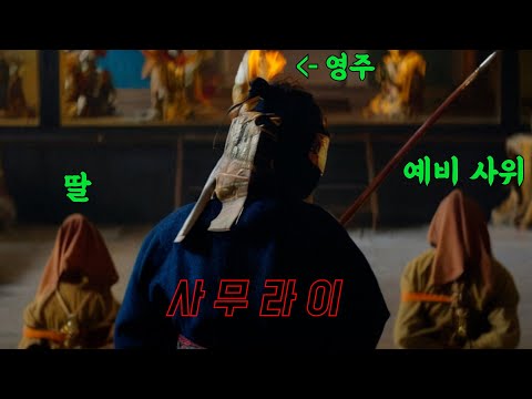 아내와 딸을 군주에게 상납하고 할복하는 게 최고의 "충성"이었던 사무라이 정신