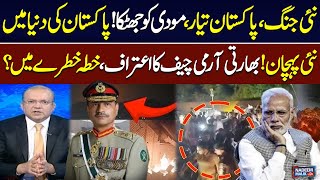 Pakistan India Another War | Pakistan Ready, Modi Shocked | Nadeem Malik Expert Analysis