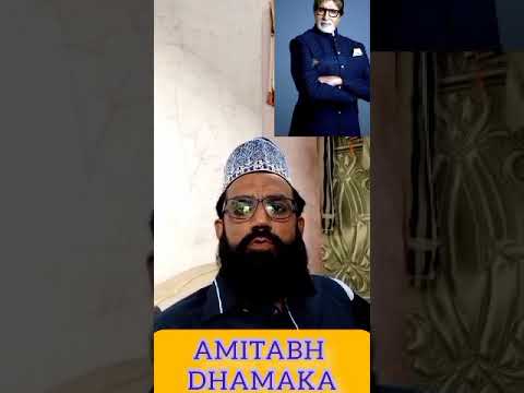 AMITHAB DHAMAKA - AMITHAB K MOVIE K NAAM KI KAVITA -  AMITABH BACHCHAN SPECIAL - BY MUNNA BHAI