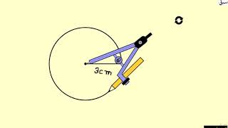 Draw a circle of given radius using compass and ruler
