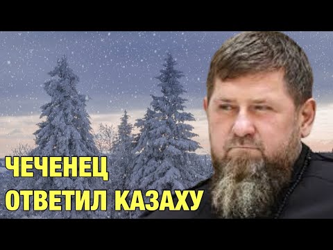 Чеченец удивил Казаха своим поступком