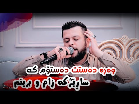 Amanj Yaxi Taybat Bo Hama Papo