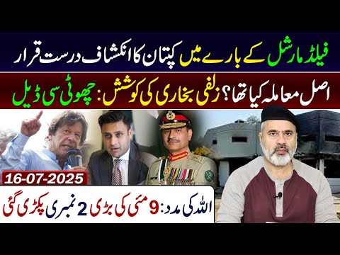 اسلام آباد سے 3 بہت بڑی خبریں آگئیں