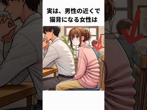 意外と知らない行動心理の雑学#雑学#shorts