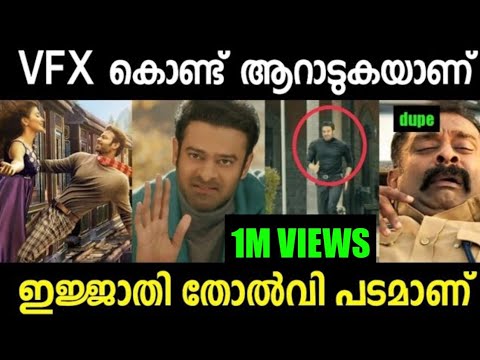 350 കോടിയുടെ പടത്തിന്റെ ഒരു അവസ്ഥ നോക്കണേ 🤣🤣 | Radhe Shyam | Troll Malayalam