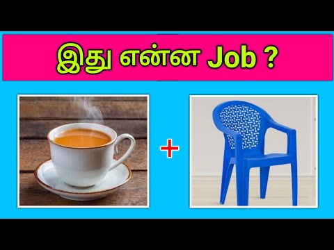 Can you Guess the Job by Emoji👩‍⚕️👮‍♂️?? | Picture Clues Riddles | Brain games | Today Topic Tamil