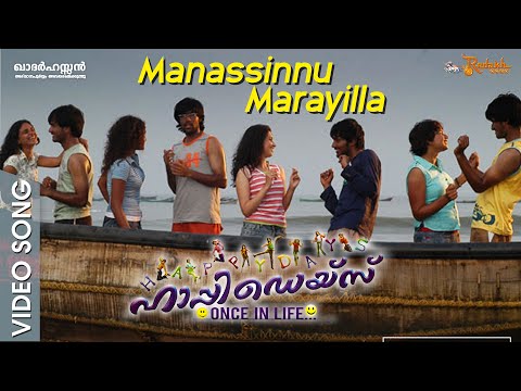 Manasinnu Marayilla Video Song | Happy Days Movie | Mickey J Meyer | Ajay Sathyan | Sekhar Kammula