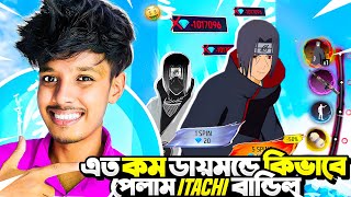 সব থেকে কম ডায়মন্ডে কিভাবে Itachi Uchiha Bundle বের করবেন🤔 || Itachi Uchiha X Roasted Gaming