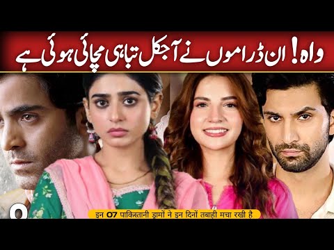 Most Popular Pakistani Dramas Now A Days | Best Pakistani Dramas