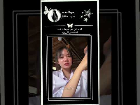 الله يرزقني نص صبرها... #video #videoshort #shorts #bts #اكسبلور