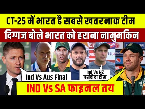 Champion Trophy 2025 को लेकर बोले दिग्गज, Team India है सबसे खतरनाक, हरा पान नामुमकिन