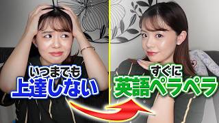 英語が話せる人と話せない人、「決定的な差」はコレです