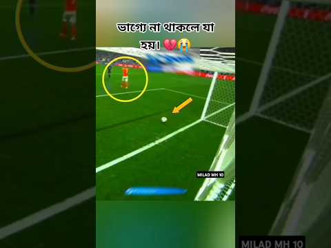 অল্পের জন্য গোল হলো না। #foryou #viralvideo #footballgame #football #playingfootball