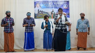 Kudumba Koottayma 2025 | Newton Mearns - Nadan Paattu
