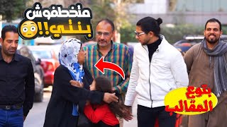 مقلب في امهات مصر - افضل مقلب هتشوفه في حياتك - عوده بتوع المقالب❤️